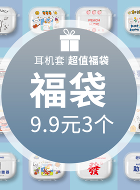 适用于紫米ZMI PurPods保护套PurPods Pro防摔趣味蓝牙耳机保护壳