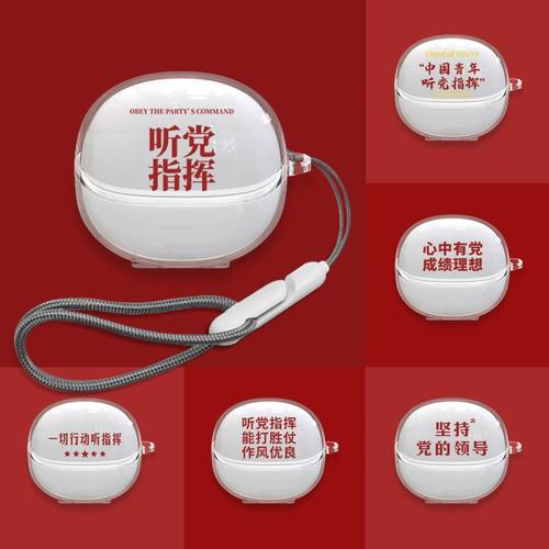 听党指挥党风文字适用于Q