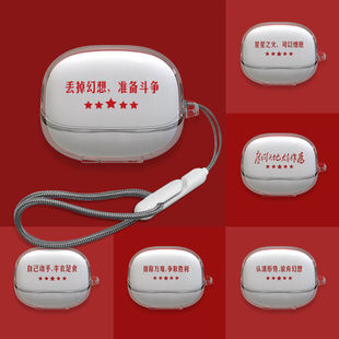 适用小米 Buds 5 Pro保护套Xiaomi排万难积极上进文字特色易拆卸