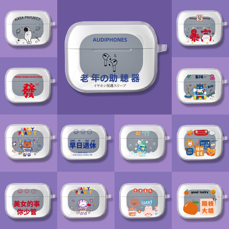 适用HP惠普H10D耳机套蓝牙耳机保护壳h10d透明硅胶创意防摔卡通款