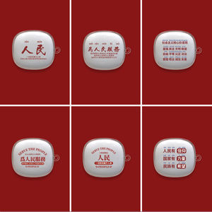 为人民服务适用于声阔太空舱Pro C40i耳机保护套A3331文字标语