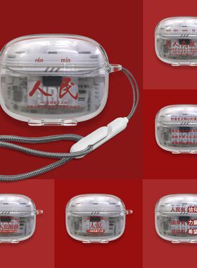 适用JBLTUNE BEAM2琉璃荚2耳机保护套透明软壳人民特色文字彩绘