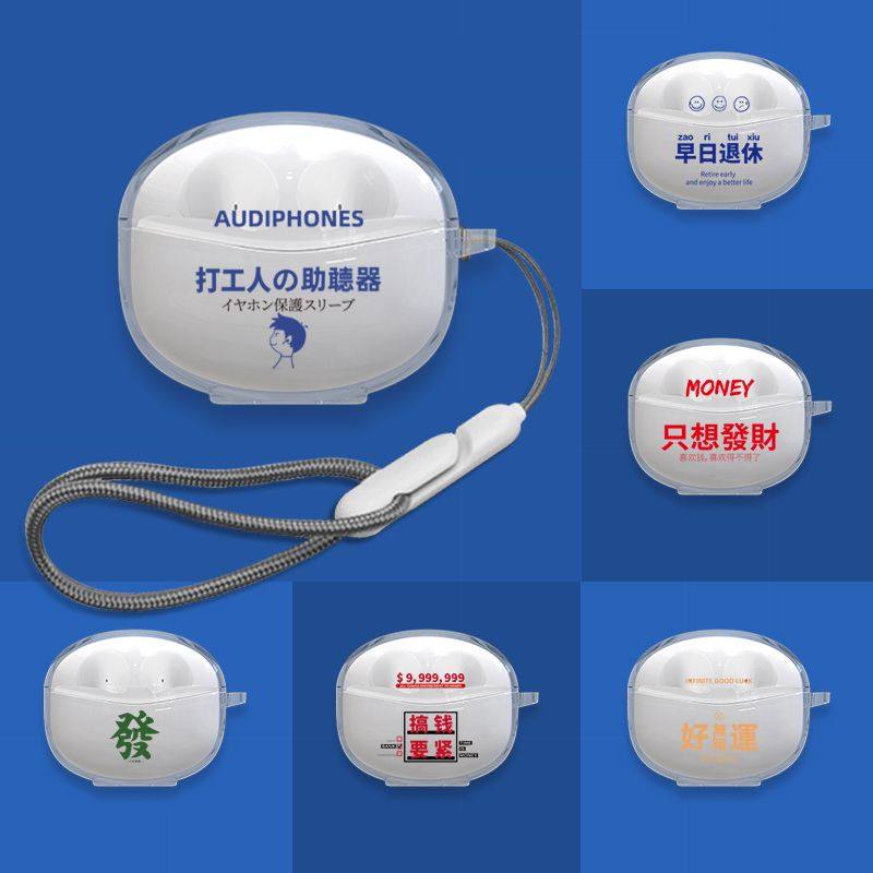 适用漫步者AtomBuds Plus原子豆保护套通用漫步者声迈X1打工人