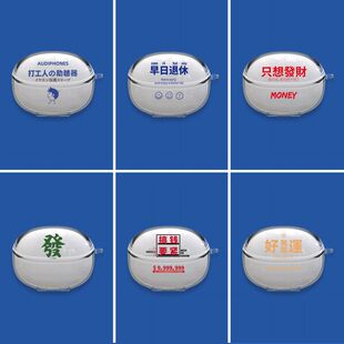 适用于绿联HiTune T3pro保护套打工人耳机壳不伤机防摔透明卡通创意图案新款