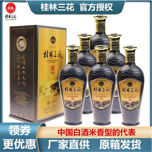 米香型三花白酒广西桂林纯粮米酒