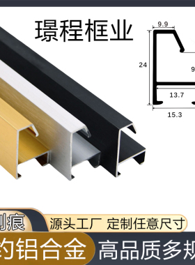 铝合金广告框kt板海报边框定制