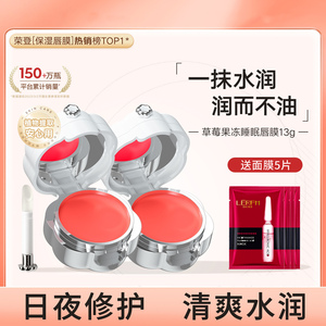 雪玲妃唇膜女去死皮淡化唇纹秋冬补水保湿滋润唇膏官方旗舰店正品