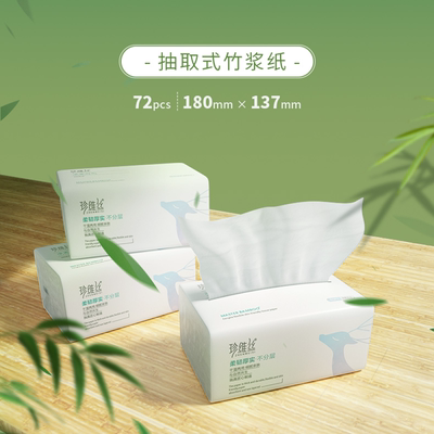 珍维丝24包抽纸360张纸巾家用实惠装餐巾纸面巾纸擦手纸卫生纸