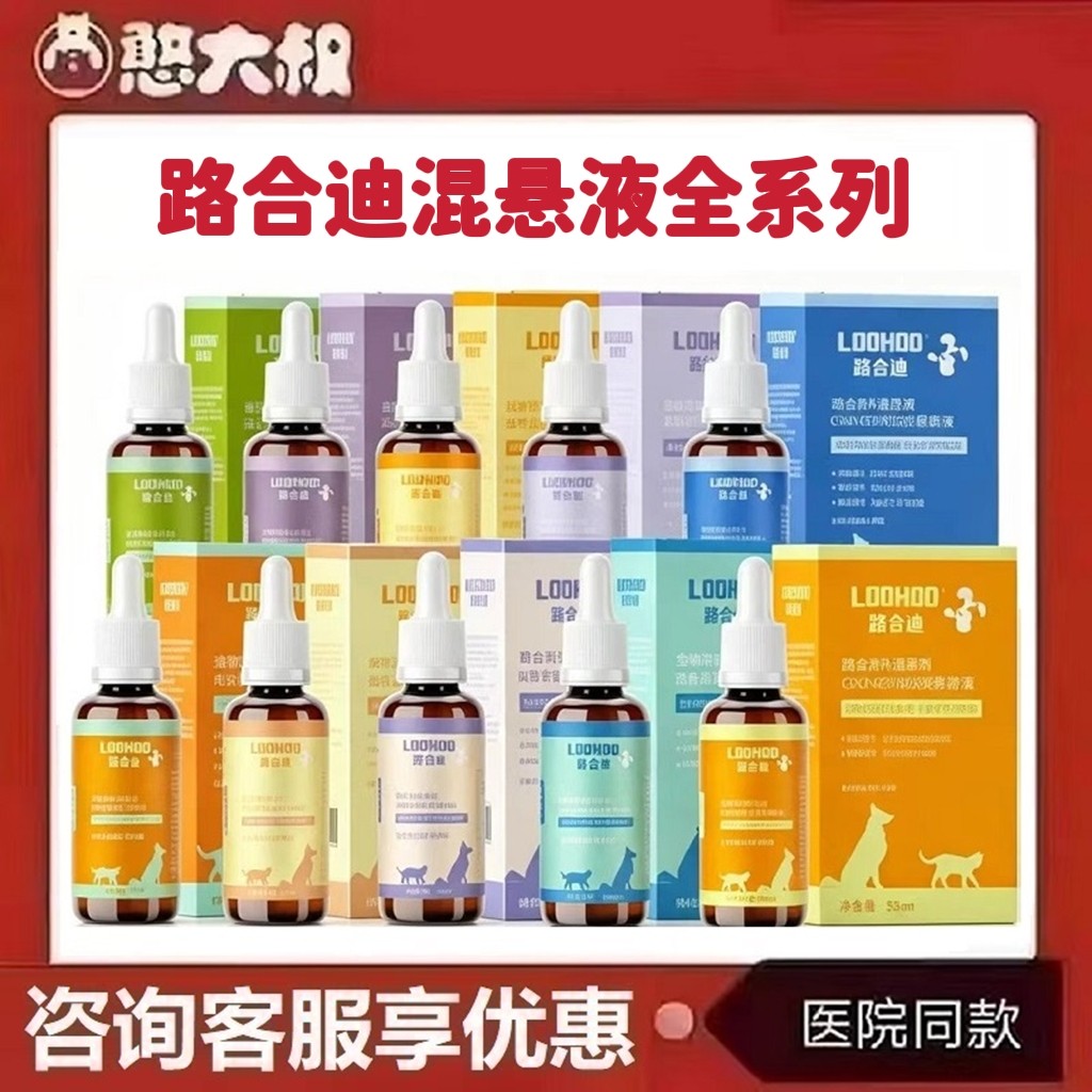 路合迪肠道益生菌混悬液乳酸亚铁补血肝精复合维生素B溶液超能钙