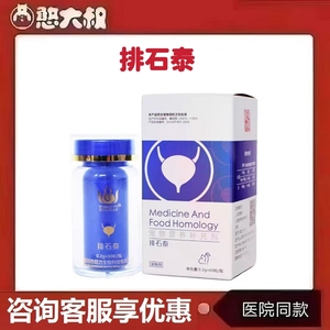 佰草经方排石泰宠物营养补充剂犬猫通用