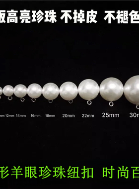 韩版高亮珍珠纽扣女装雪纺衬衫开衫外套黑色钮扣儿童毛呢大衣扣子