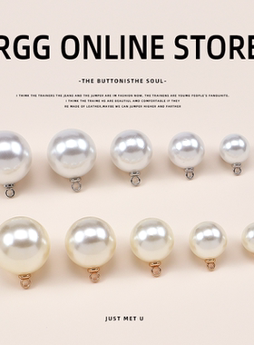 白色圆形高亮珍珠纽扣旗袍衬衫扣女上衣雪纺衬衣毛衣开衫装饰扣子