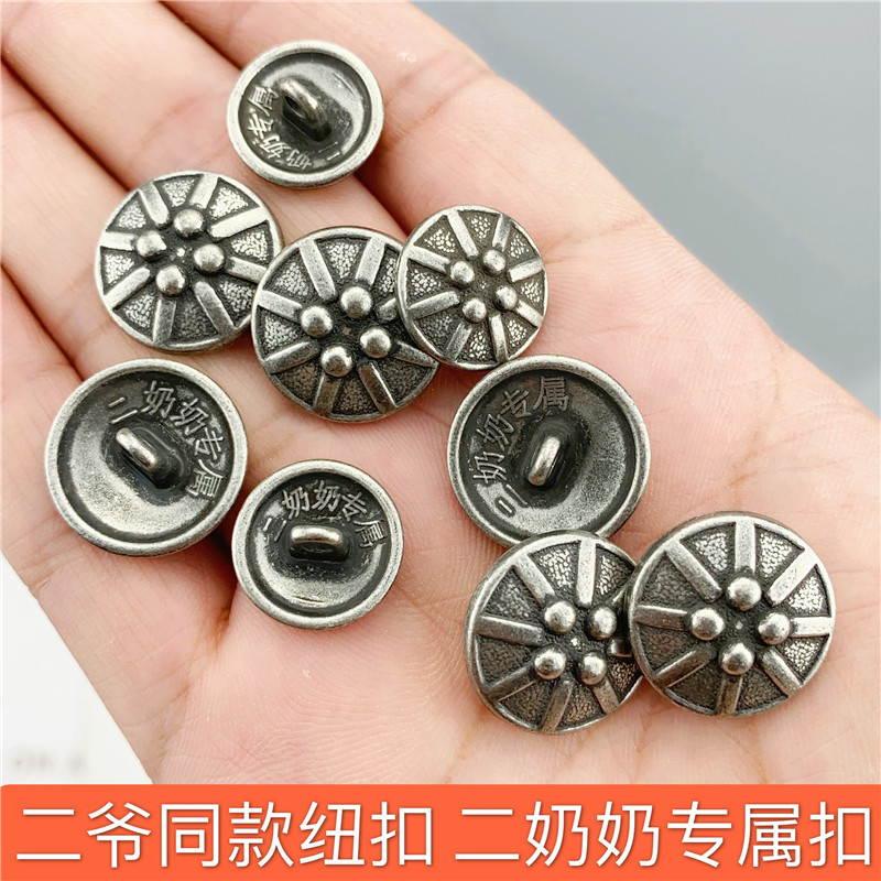 小辫儿张云雷同款纽扣二爷大褂钮扣古罗马复古中国风手链饰品扣子