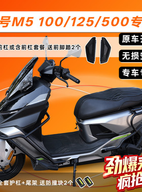 适用九号M5保护杠M5100/125/200电动车防撞保险杠9号尾架外卖箱架