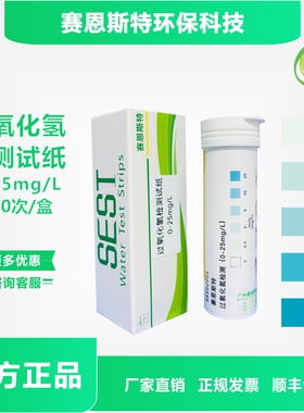过氧化氢检测试纸0-25ppm适合H2O2残留浓度监控顺丰包邮厂家直销