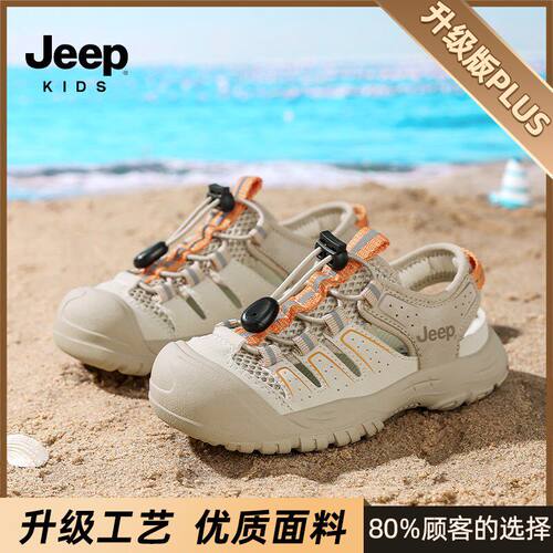 Jeep儿童包头溯溪凉鞋夏季新款