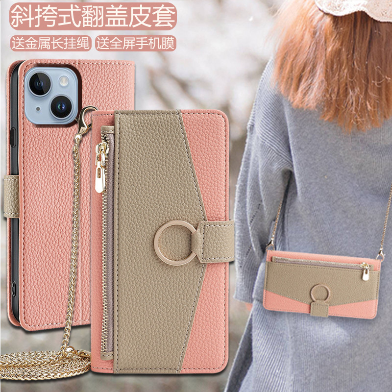 适用苹果15壳真皮17Air斜挎iphone14promax全包防摔16plus翻盖皮套ip13Pro新款12max女士11Pro背带皮夹钱包式