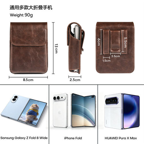 适用Zfold8穿皮带挂腰包真皮GalaxyZfold8阔折叠谷歌pixel fold宽
