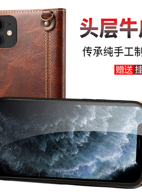 纯皮适用苹果16/15/14/13壳iphnoe15头层牛皮翻盖皮套14Promax全包防摔15plus保护套商务12mini外壳皮夹