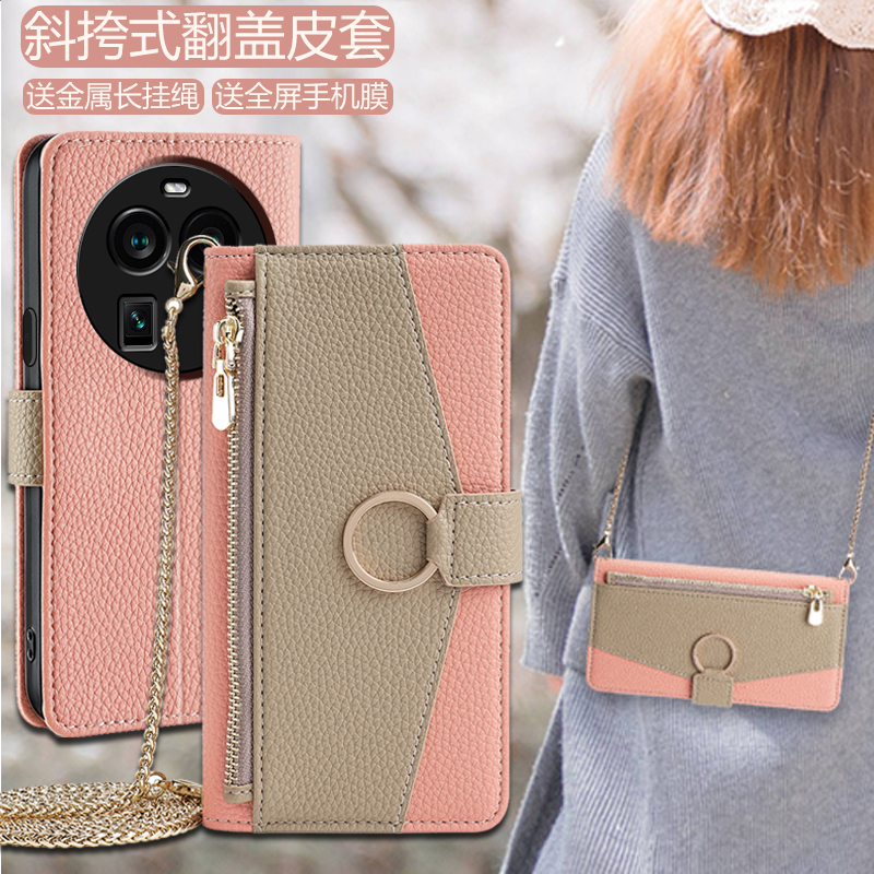 适用OPPOFindx7壳斜挎findx8pro全包皮夹Findx6翻盖皮套x6真皮保护0pp0Findx3新款女钱包式ultra背带挂绳插卡