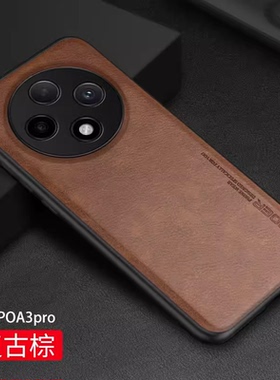 适用oppoA3pro壳真皮新款A3pro保护A3套OPPO全包PJY110防摔简约外壳商务男por5G专用oppa35g曲屏OPPOPJY110薄