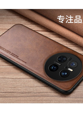 适用华为mate70pro壳真皮mete70新款mt华por+全包mata防摔mat保护meta套matr外壳mare魅特M70男士meat十meite