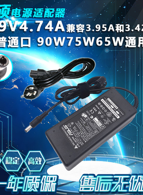 笔记本电源K43SJ K43SD适配器线华硕电脑充电器90W19V4.74A