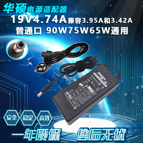 笔记本电源K43SJ K43SD适配器线华硕电脑充电器90W19V4.74A
