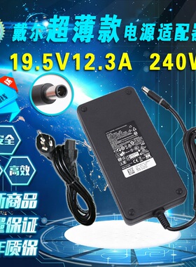 戴尔适用外星人M4600 M4700 M480l M15 R6笔记本电源19.5V12.3A