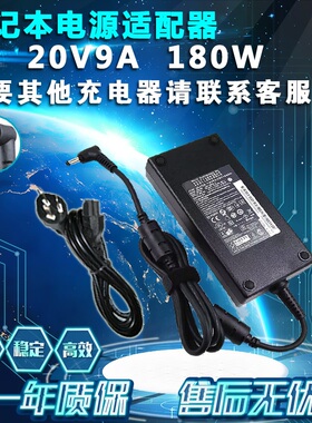 20V9A适用雷神M NP 911 Plus P1笔记本电源适配器180W充电器线
