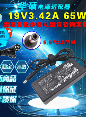 华硕W419L W518L W519L笔记本电脑充电器 R409L/C电源适配器
