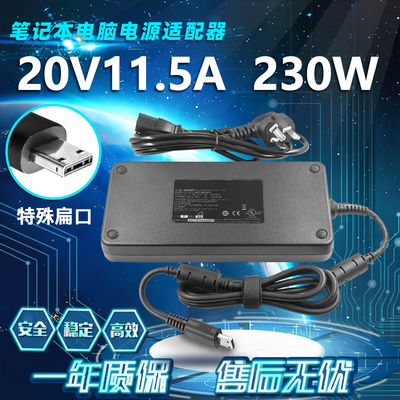 适用A17-230P1B微星GP76 GE66 230W电源适配器20V11.5A
