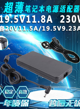 适用机械革命蛟龙P炫龙毁灭者KP2 KP3电源适配器19.5V11.8A充电器
