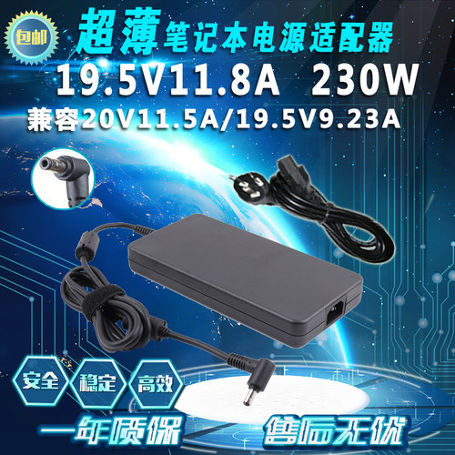 19.5V11.8A机械师创物者269P战空F117电源适配器230W电脑充电器