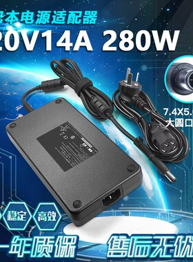MSI微星GT72 2PE GP65 GP75笔记本电脑电源适配器20V14A充电器线
