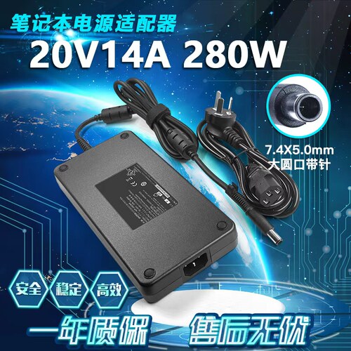 20V14A神舟战神T8 HBE6S01游戏笔记本电脑充器280W电源适配器