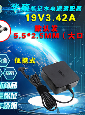 ASUS华硕X452M X552M X552E X551C笔记本电源适配器充电器线