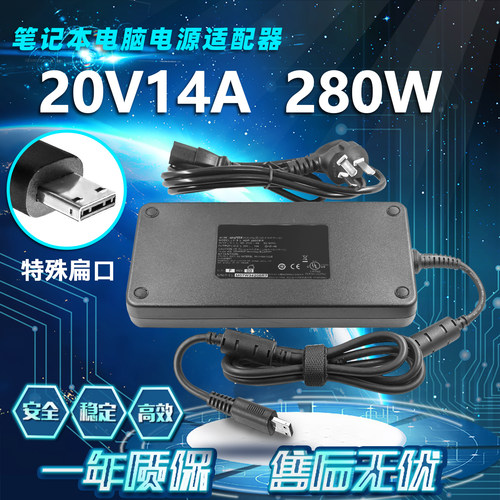 神舟战神TX8R5/TX8R7/TX9R9 4060 4070 笔记本电源适配器20V14A
