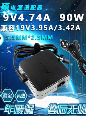 华硕All-In-One V4000一体机电源适配器19V4.74A电脑充电器线