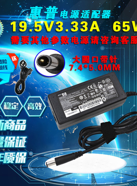 HP惠普Folio 9470m 9480m充电源适配器19.5V3.33A 65W笔记本电源