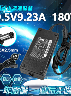 华硕G752 GFX72 G751充一体机电源适配器19.5V9.23A充电器线180W