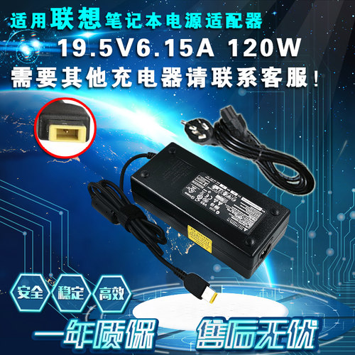 适用联想C355 C560 C455 C460一体机电源适配器19.5V6.15A 120W