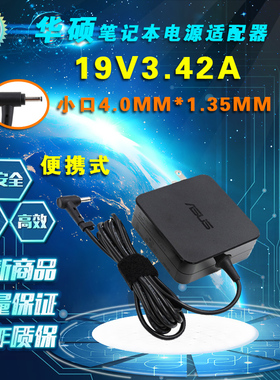 华硕R414U F441UV7200 U4000UQ7200 VM520UP R7500充电源适配器线