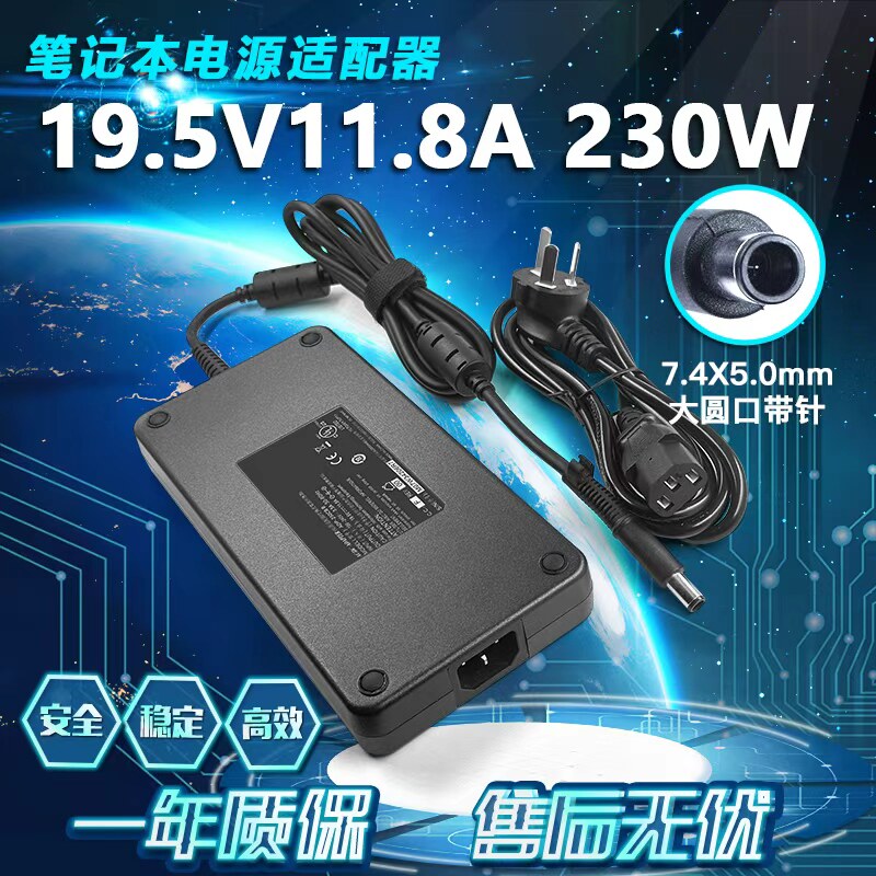 惠普TouchSmart 610一体机电脑电源适配器19.5V11.8A充电线230W