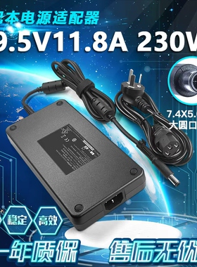 MSI微星GT72VR MS-1781笔记本电源适配器19.5V11.8A 230W大口针