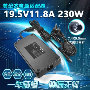 适用惠普8740W 8560w Zbook 17笔记本电源适配器19.5V11.8A 230W