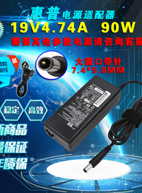 HP惠普19V 4.74A 90W笔记本电源适配器CQ45 CQ62电脑充电器线