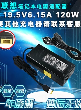 适用联想PA-1121-04 C355/360/455一体机电源适配器19.5V6.15A