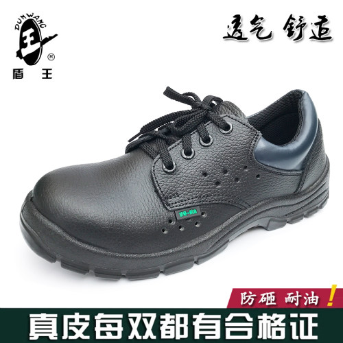 钢包头盾王安全鞋透气防臭