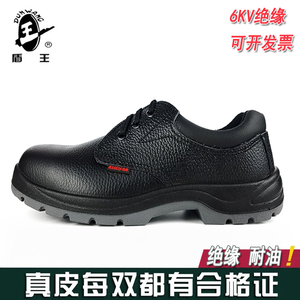 盾王绝缘牛皮透气防滑劳保鞋